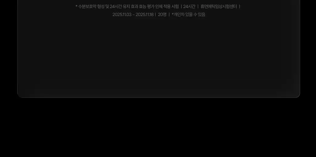 [미백/잡티케어] 가쉬 타겟티드 브라이트닝 겔 미스트 100ml 상세페이지 40